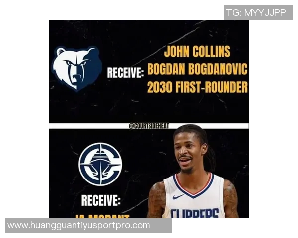 莫兰特或成哈登接班人快船有望在交易市场中发力