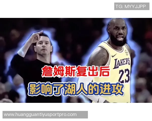 雷迪克谈詹姆斯影响力强调专注现有队员的重要性